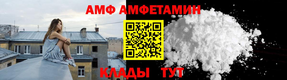 Amphetamine 97%  Вход с VPN  Комсомольск-на-Амуре 
