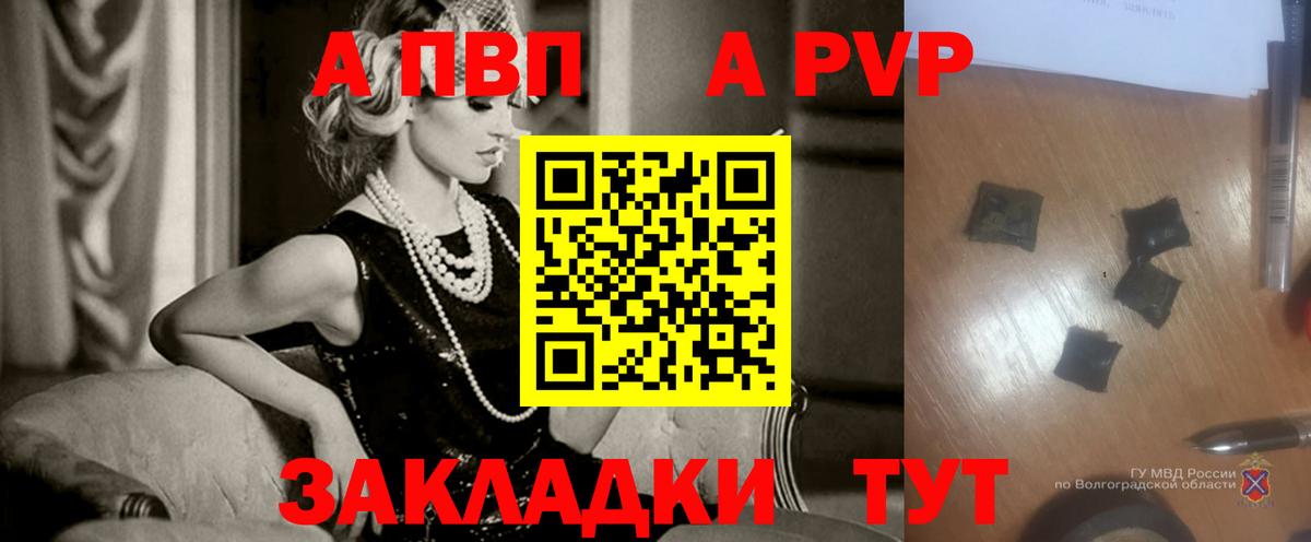 Alpha PVP Соль  Alpha-PVP Crystall  А ПВП  APVP СК КРИС  Вход с VPN  Комсомольск-на-Амуре 