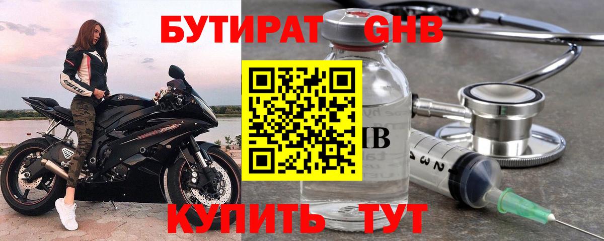 Комсомольск-на-Амуре  БУТИРАТ оксана  Вход с VPN 