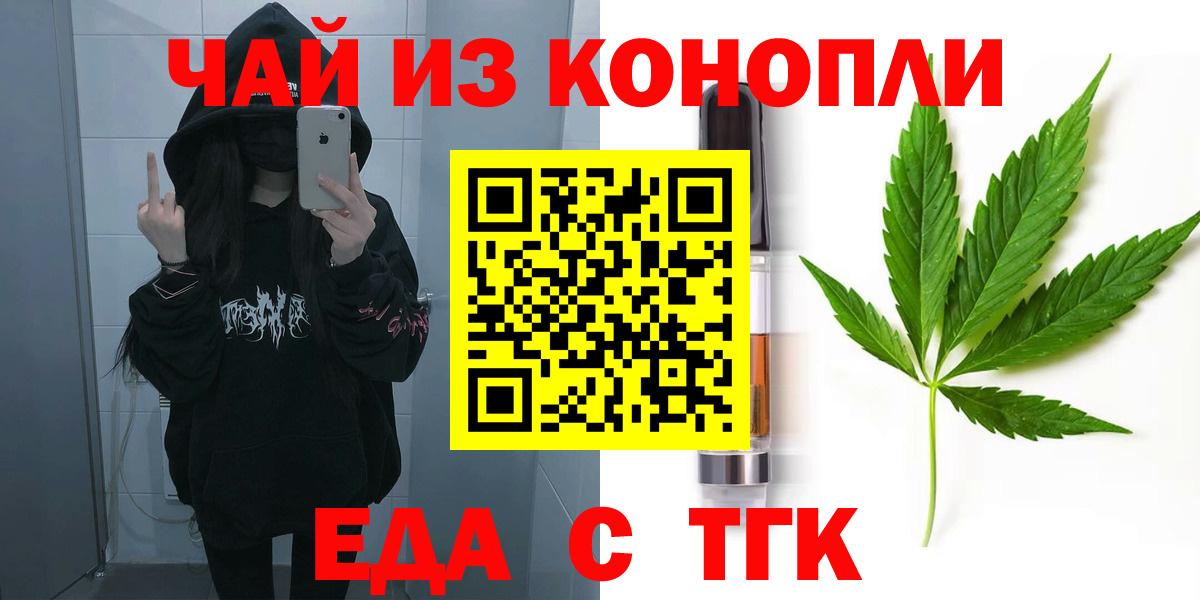 Печенье с ТГК марихуана Комсомольск-на-Амуре