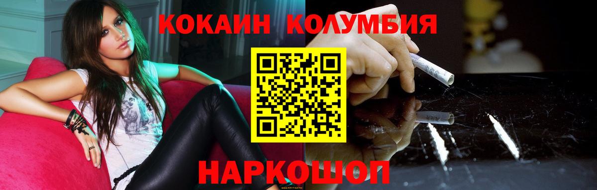 Cocaine FishScale  КОКАИН Fish Scale  Вход с VPN  Комсомольск-на-Амуре 