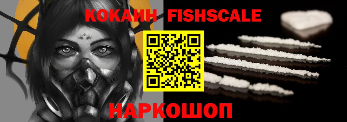 КОКАИН Эквадор Комсомольск-на-Амуре