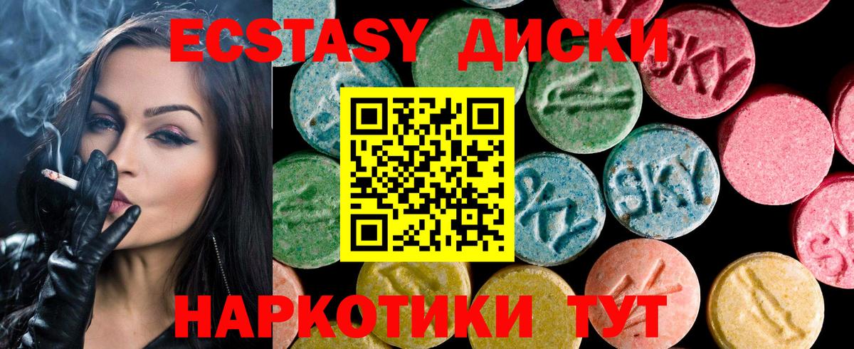 Комсомольск-на-Амуре  Экстази mix  Экстази  Экстази 99%  Вход с VPN 
