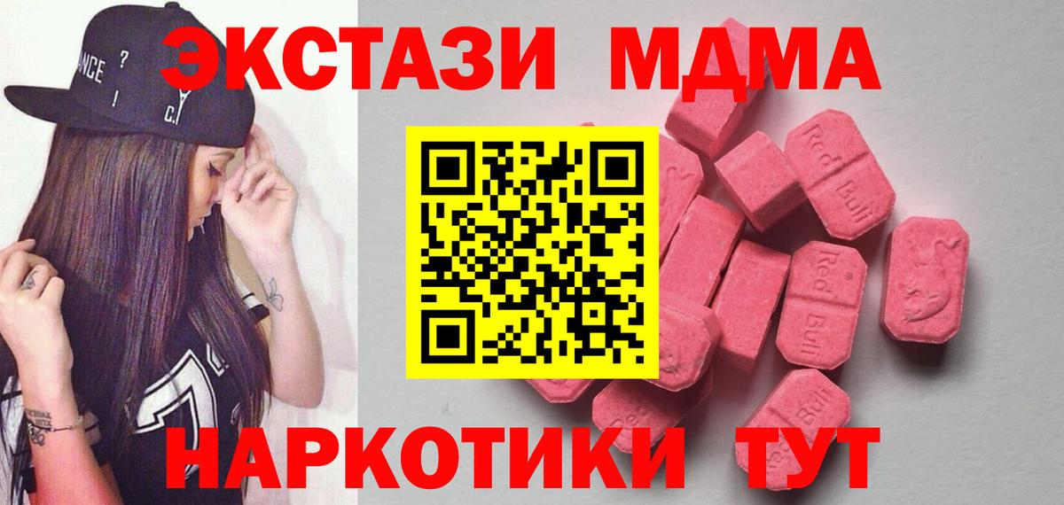 ЭКСТАЗИ XTC Комсомольск-на-Амуре