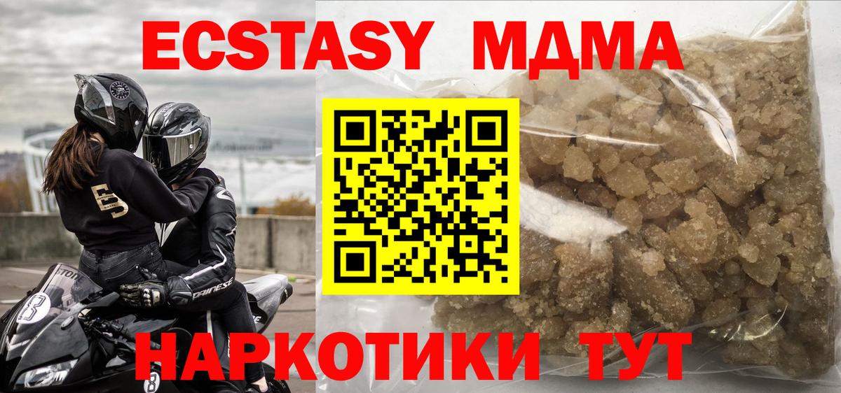 MDMA VHQ  МДМА кристаллы  Вход с VPN  Комсомольск-на-Амуре 