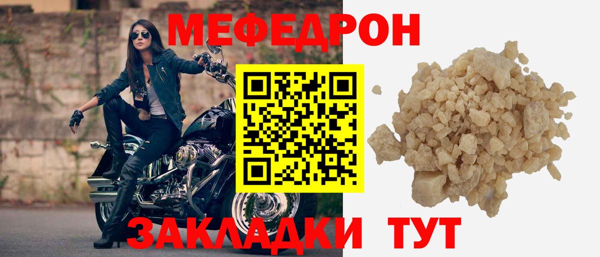 МЕФ mephedrone  Меф  Комсомольск-на-Амуре  Мефедрон mephedrone  Вход с VPN 