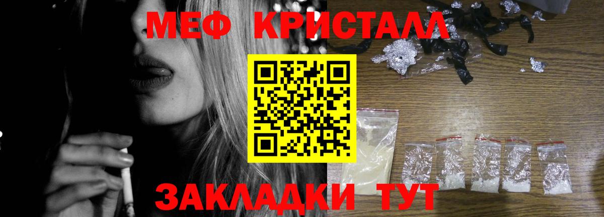 Мефедрон мука Комсомольск-на-Амуре