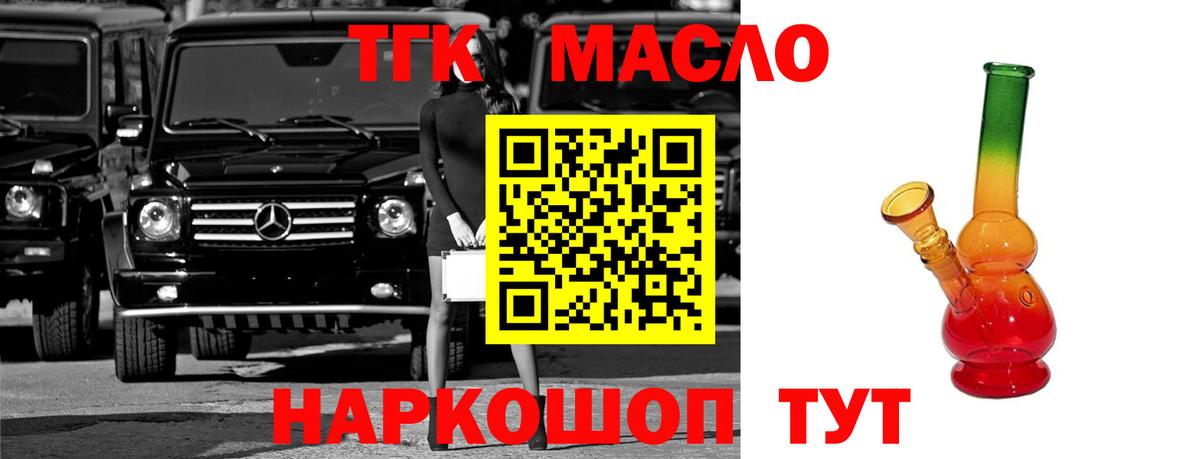 Комсомольск-на-Амуре  Дистиллят ТГК гашишное масло  Вход с VPN 