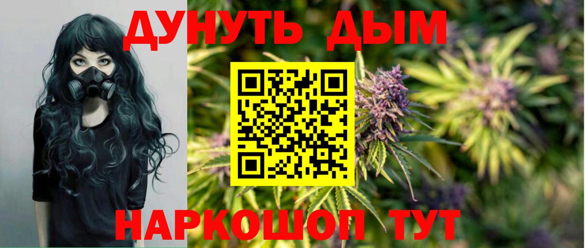 Комсомольск-на-Амуре  Каннабис сатива  Шишки марихуана THC 21%  Вход с VPN  Шишки марихуана OG Kush 